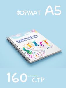 Индивидуальный план (для музыкальных школ и школ искусств)