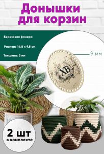 Донышки для вязания, заготовки для рукоделия, дно корзин, 14,8 х 9,8 см, овальные, 9 мм, Христос Воскрес