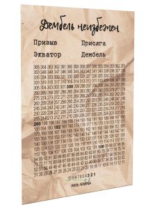 Бланк магнитный Дембель неизбежен