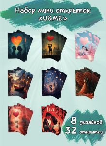 Набор мини открыток U&ME, 10х7 см