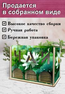 Органайзер для чайных пакетиков вертикальный Вдохновение дождем (резной), 15,5 х 9 х 23,1 см