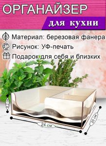 Органайзер барный для кофе, чая, специй и салфеток Песчаные волны (мини), 20 х 24 х 6,2 см, 5 отсеков