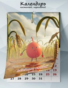 Календарь настенный, перекидной Веселые овощи на 2025 год