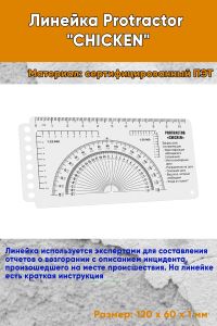Линейка Protractor CHICKEN