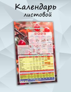 Лунный календарь садовода-огородника №7 на 2025