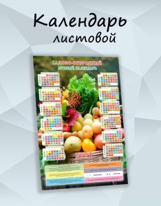 Садово-огородный лунный календарь на 2025 год