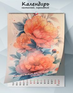Календарь настенный, перекидной Акварельные рисунки цветов на 2025 год