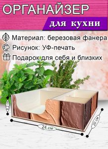 Органайзер барный для кофе, чая, специй и салфеток Шоколад (мини), 20 х 24 х 6,2 см, 5 отсеков