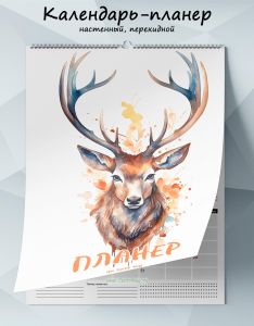 Календарь-планер настенный, перекидной Лесные жители на 2025 год