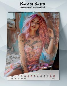 Календарь настенный, перекидной Tattoo на 2025 год