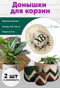 Донышки для вязания, заготовки для рукоделия, дно корзин, 14,8 х 9,8 см, прямоугольник с округлыми краями, 9 мм, Христос Воскрес