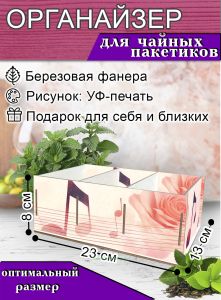 Органайзер для чайных пакетиков Ноты