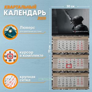 Календарь квартальный Без лишнего шума на 2025 год