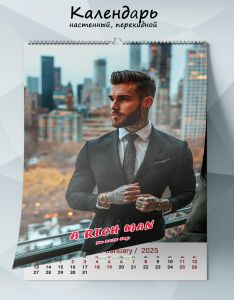 Календарь настенный, перекидной A rich man на 2025 год