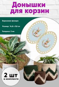 Донышки для вязания, заготовки для рукоделия, дно корзин, 14,8 х 9,8 см, овальные, веночек на Пасху