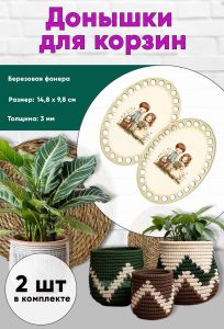 Донышки для вязания, заготовки для рукоделия, дно корзин, 14,8 х 9,8 см, овальные, светлой Пасхи