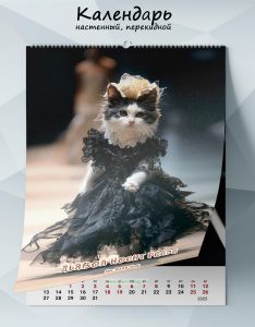 Календарь настенный, перекидной Дьявол носит Prada на 2025 год