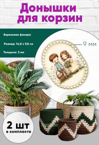 Донышки для вязания, заготовки для рукоделия, дно корзин, 14,8 х 9,8 см, прямоугольник с округлыми краями, 9 мм, светлой Пасхи