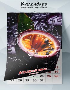 Календарь настенный, перекидной Ягодный микс на 2025 год