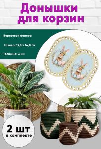 Донышки для вязания, заготовки для рукоделия, дно корзин, 19,8 х 14,8 см, прямоугольник с округлыми краями, веночек на Пасху