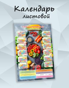 Садово-огородный лунный календарь на 2025 год №5