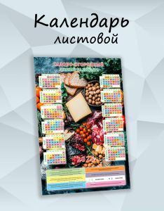 Садово-огородный лунный календарь на 2025 год №6