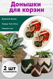 Донышки для вязания, заготовки для рукоделия, дно корзин, 14,8 х 9,8 см, овальные, защитница