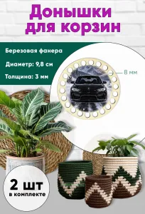 Донышки для вязания, заготовки для рукоделия, дно корзин, 9,8 см, круги, 8 мм, BMW F30M3