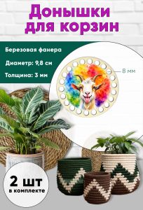 Донышки для вязания, заготовки для рукоделия, дно корзин, 9,8 см, круги, 8 мм, веселая коза