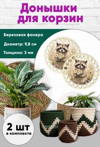Донышки для вязания, заготовки для рукоделия, дно корзин, 9,8 см, круги, енот с ромашками
