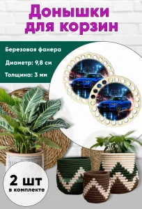 Донышки для вязания, заготовки для рукоделия, дно корзин, 9,8 см, круги, BMW M2