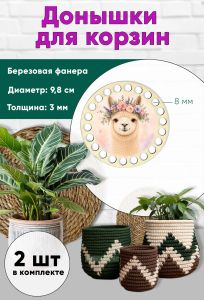Донышки для вязания, заготовки для рукоделия, дно корзин, 9,8 см, круги, 8 мм, альпака
