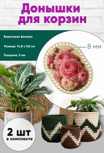 Донышки для вязания, заготовки для рукоделия, дно корзин, 14,8 х 9,8 см, прямоугольник с округлыми краями, 8 мм, пионы