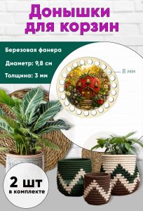 Донышки для вязания, заготовки для рукоделия, дно корзин, 9,8 см, круги, 8 мм, клубничный домик