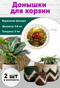 Донышки для вязания, заготовки для рукоделия, дно корзин, 9,8 см, круги, 9 мм, клубничный домик