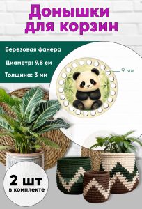 Донышки для вязания, заготовки для рукоделия, дно корзин, 9,8 см, круги, 9 мм, панда