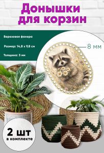 Донышки для вязания, заготовки для рукоделия, дно корзин, 14,8 х 9,8 см, прямоугольник с округлыми краями, 8 мм, енот с ромашками