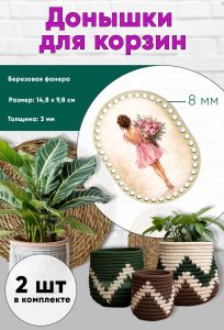 Донышки для вязания, заготовки для рукоделия, дно корзин, 14,8 х 9,8 см, прямоугольник с округлыми краями, 8 мм, девушка с цветами