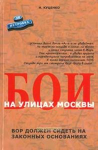 Бои на улицах Москвы