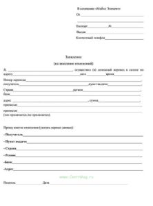 Заявление по переводам