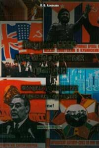 Медали СССР для иностранных граждан. История учреждения и практики вручений