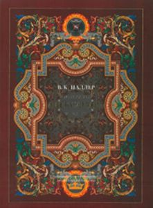 Император Александр I и идея Священного Союза