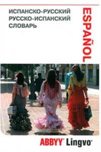 Испанско-русский  русско-испанский словарь и разговорник ABBYY Lingvo Lite. 25430 слов