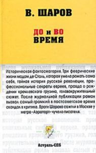 До и во время