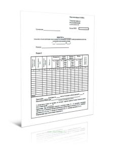 Реестр товарно-транспортных накладных на принятое зерно с определением качества каждой отдельной партии Форма № ЗПП-4