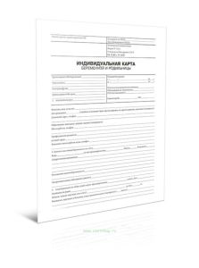 Индивидуальная карта беременной и родильницы форма 111у