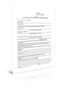 Акт сдачи-приемки средств автоматизации из режимной наладки