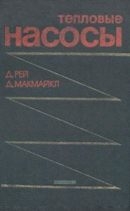 Тепловые нососы