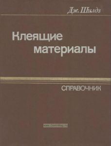 Клеящие материалы