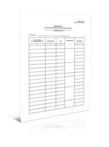 Ведомость налаженных приборов и средств автоматизации